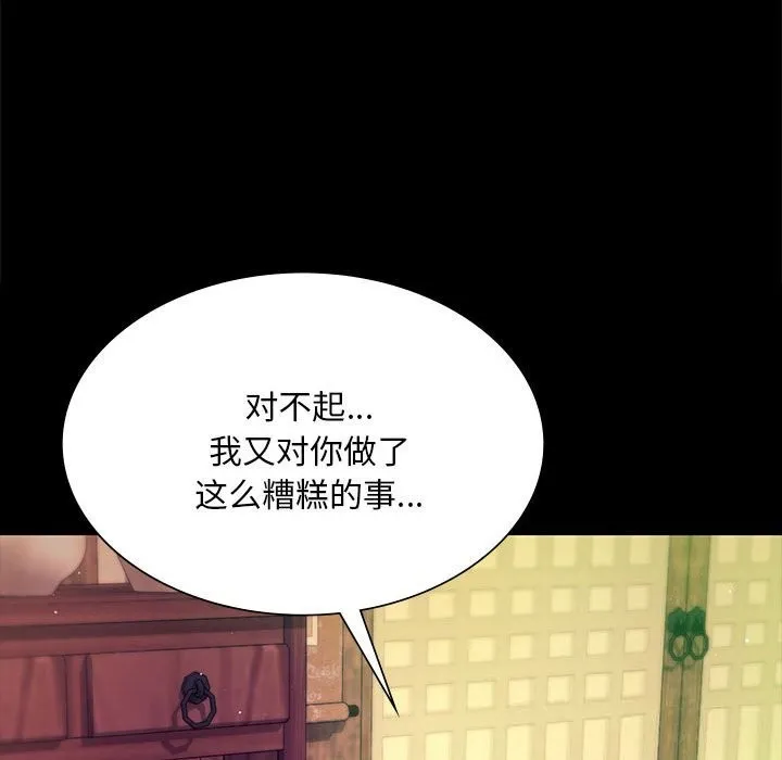 小姐第85話