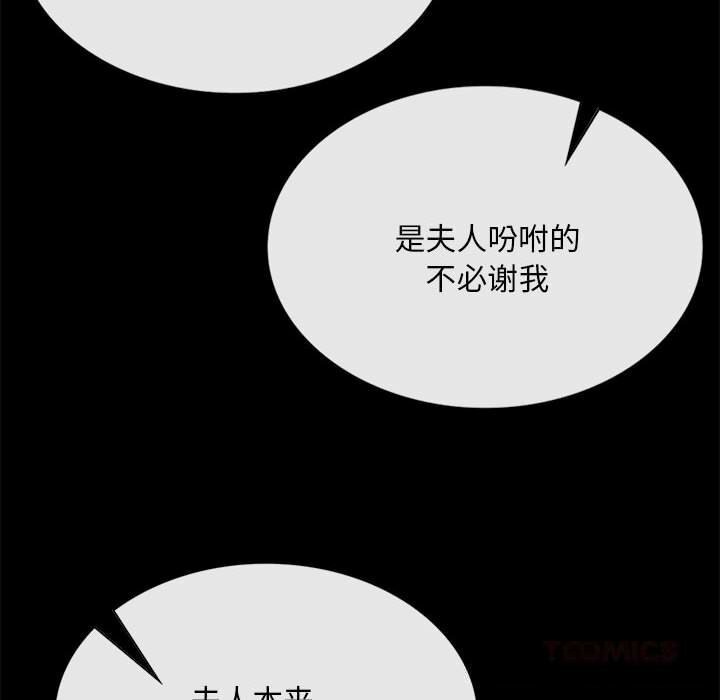 小姐第85話