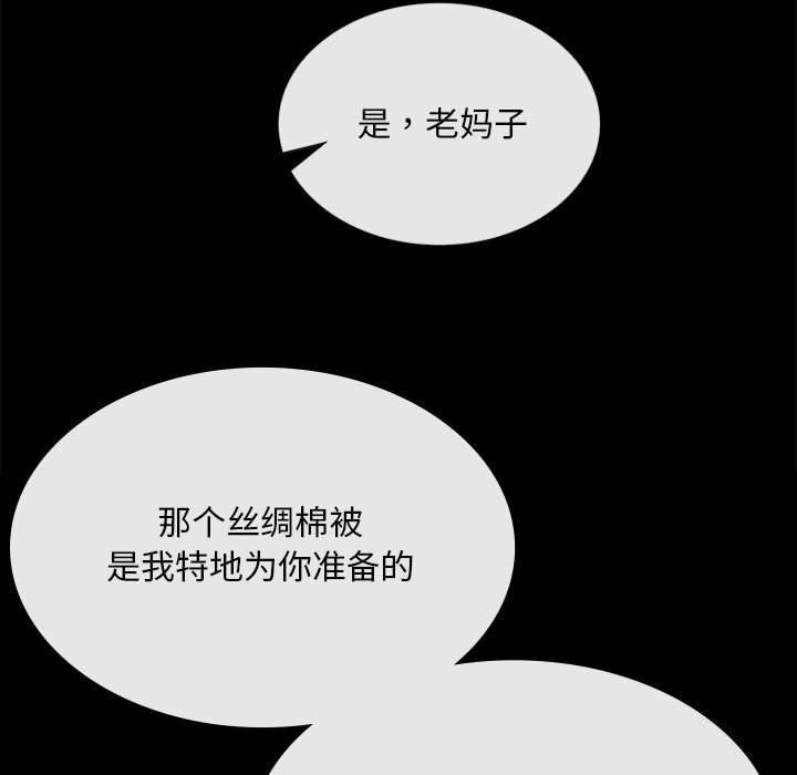 小姐第85話