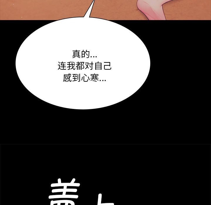 小姐第85話