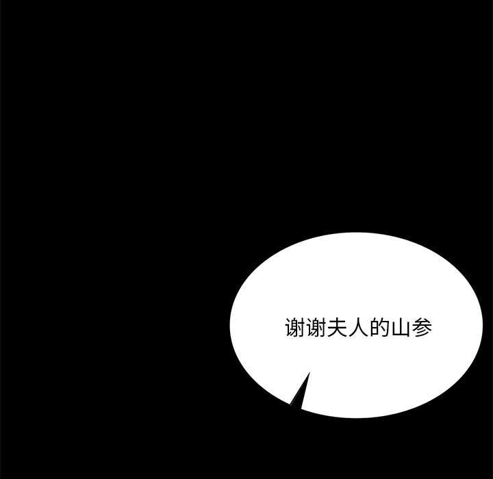 小姐第85話