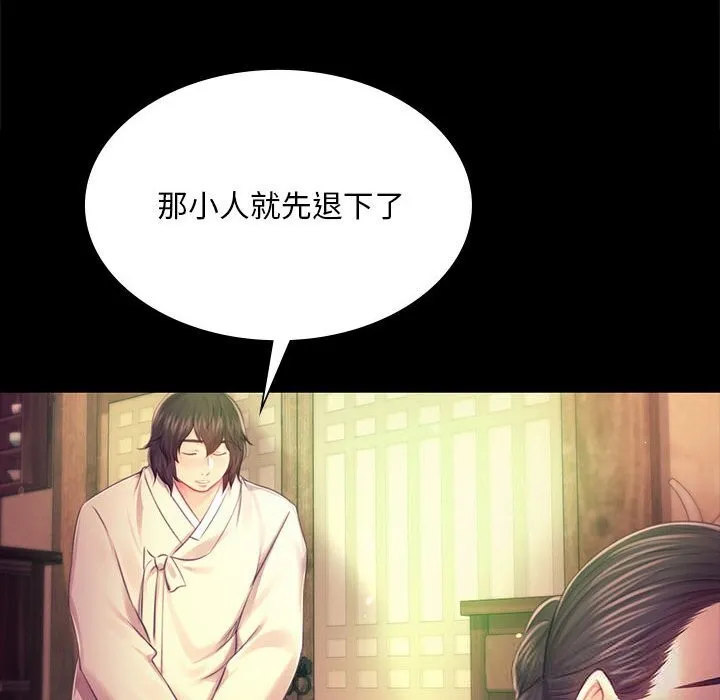 小姐第85話