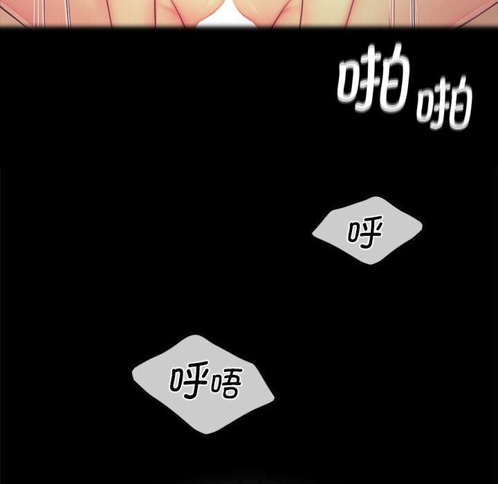 小姐第85話