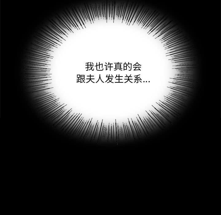 小姐第85話