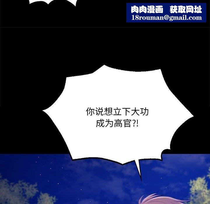 小姐第85話
