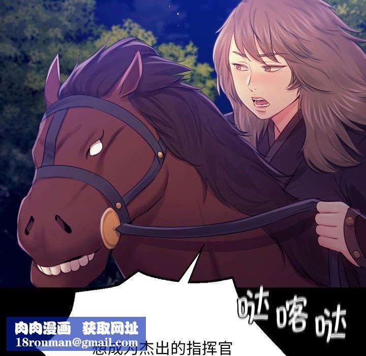 小姐第85話