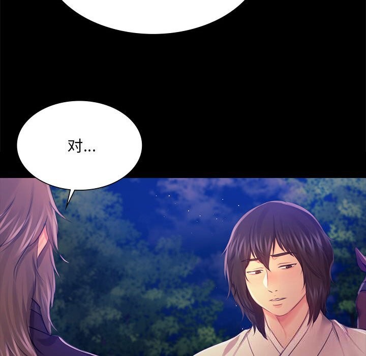小姐第85話