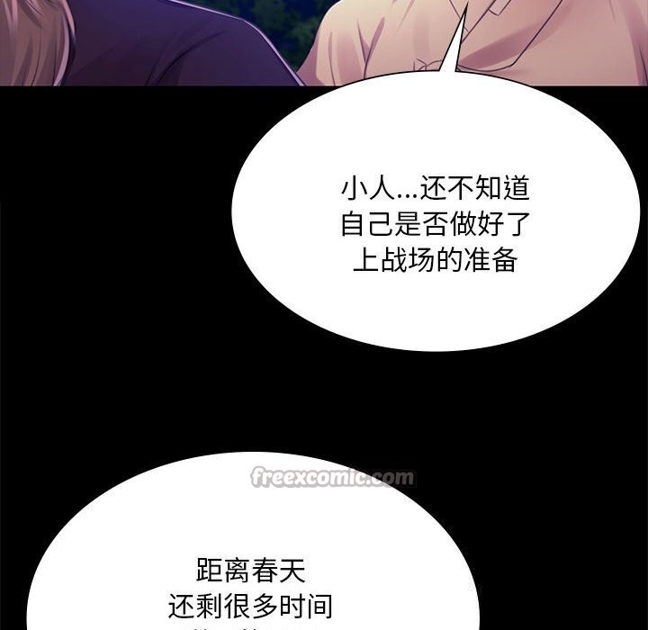 小姐第85話