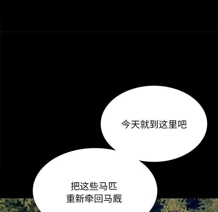 小姐第85話
