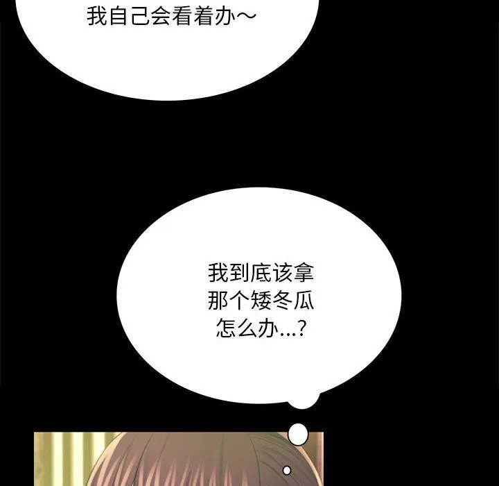 小姐第85話