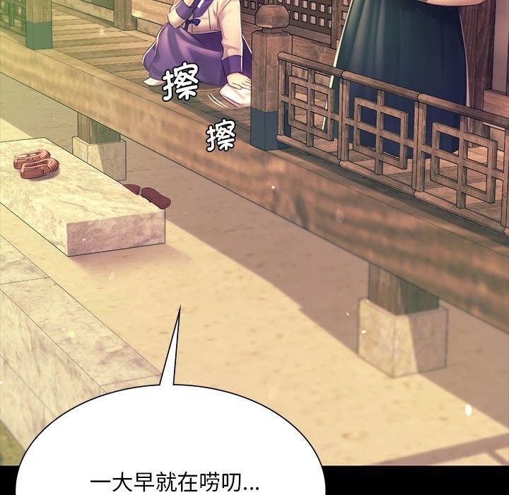 小姐第85話