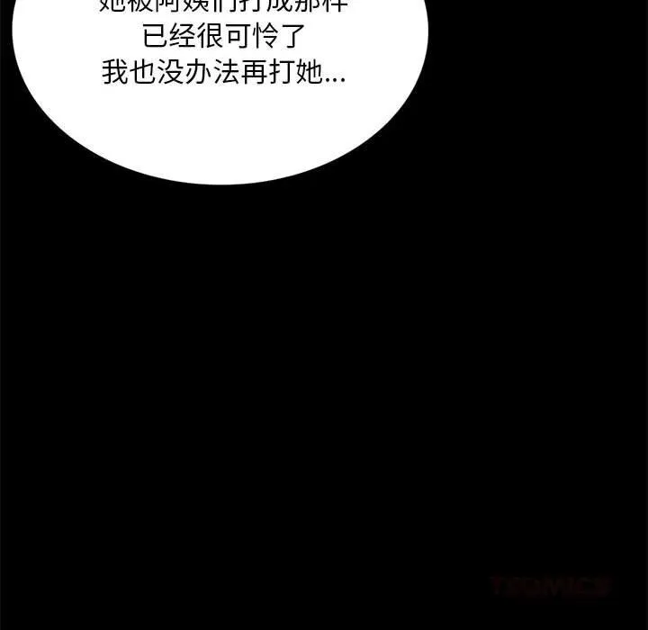 小姐第85話