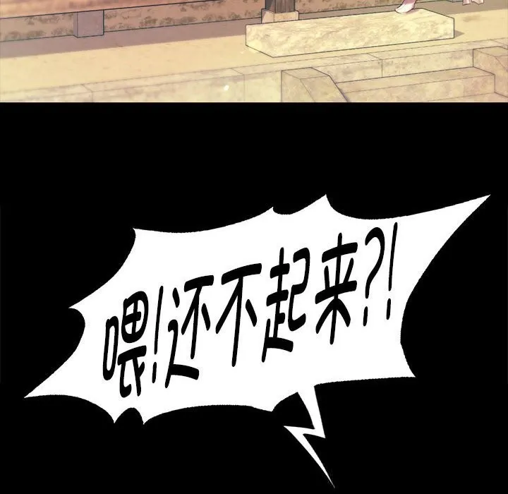 小姐第85話