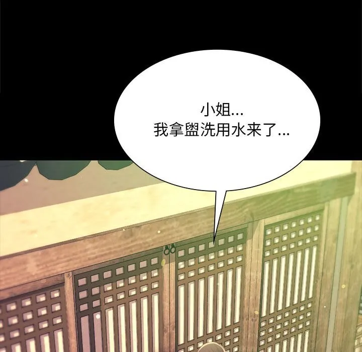 小姐第85話