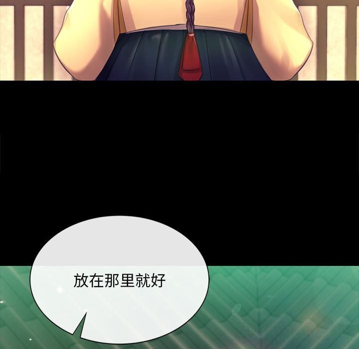 小姐第85話