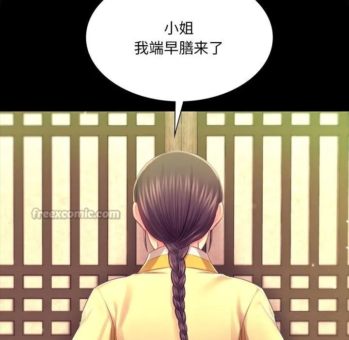 小姐第85話