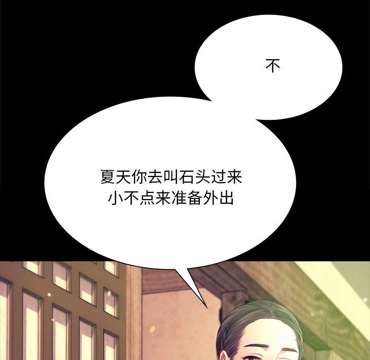 小姐第85話