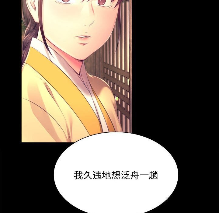 小姐第85話