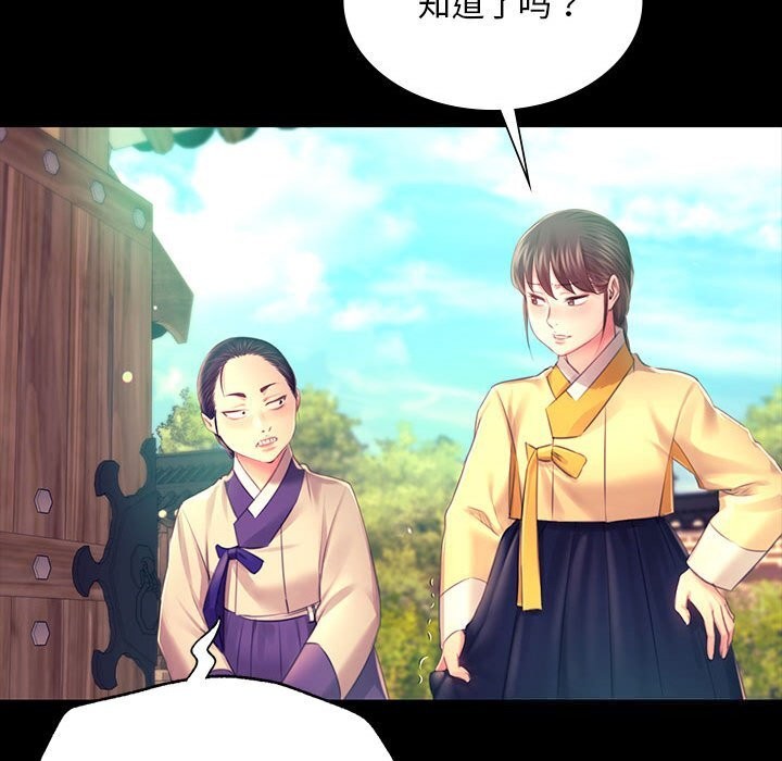 小姐第85話