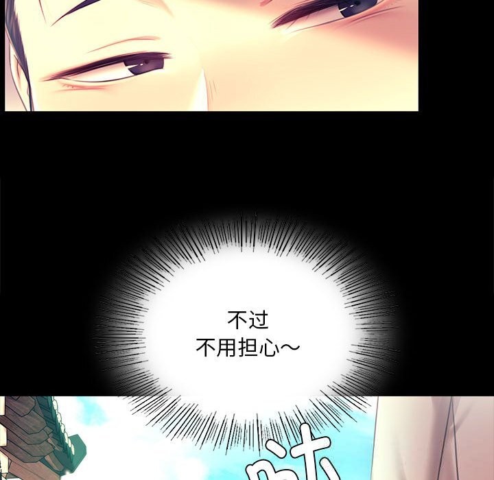小姐第85話