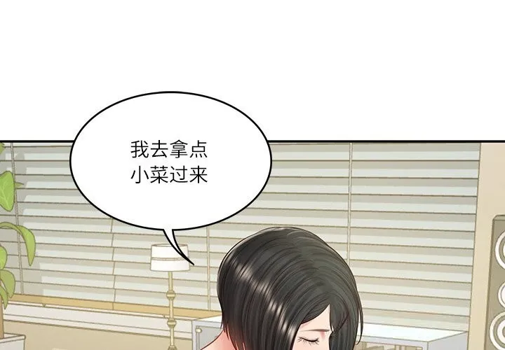 财阀家的女婿第44話