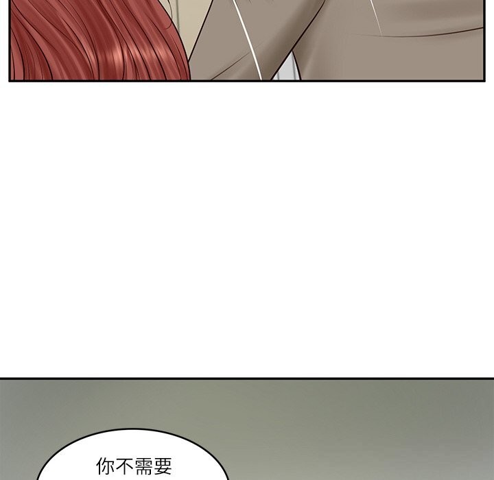 财阀家的女婿第44話