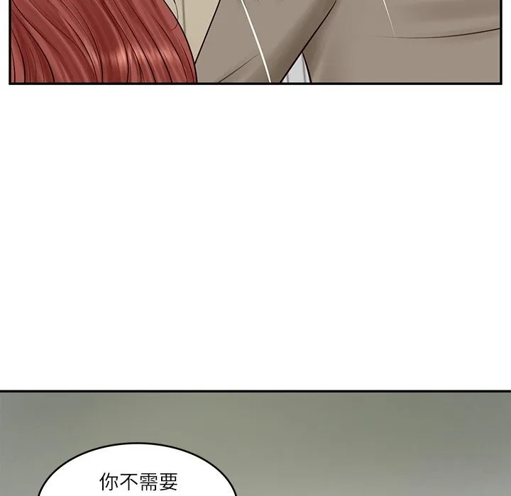 财阀家的女婿第44話