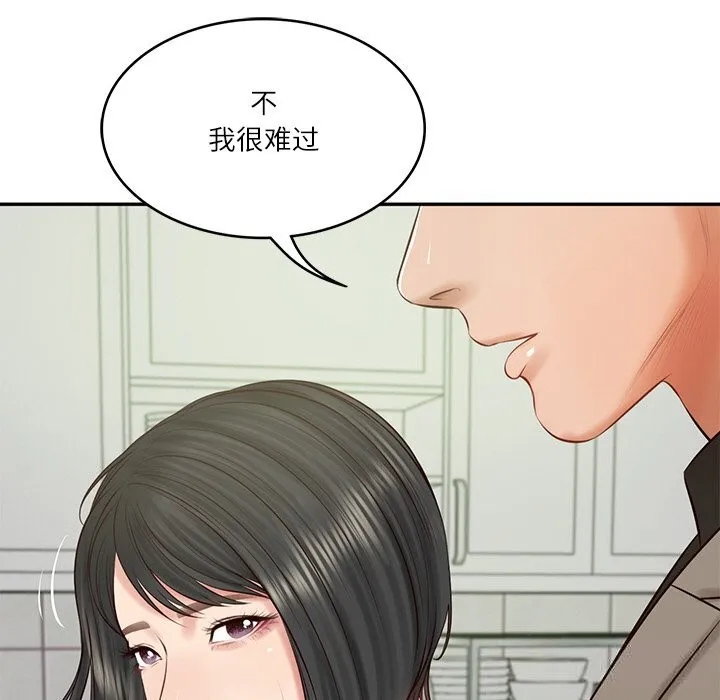 财阀家的女婿第44話