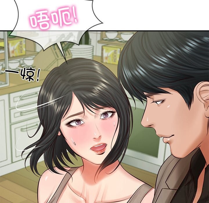 财阀家的女婿第44話