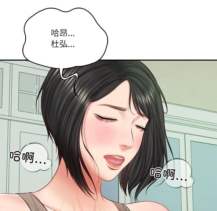 财阀家的女婿第44話
