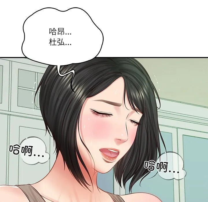 财阀家的女婿第44話