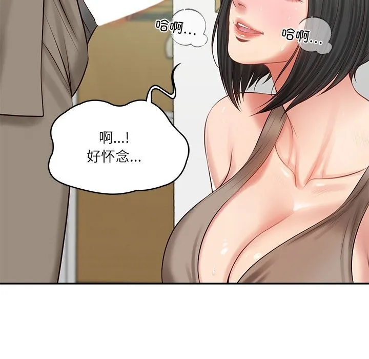 财阀家的女婿第44話