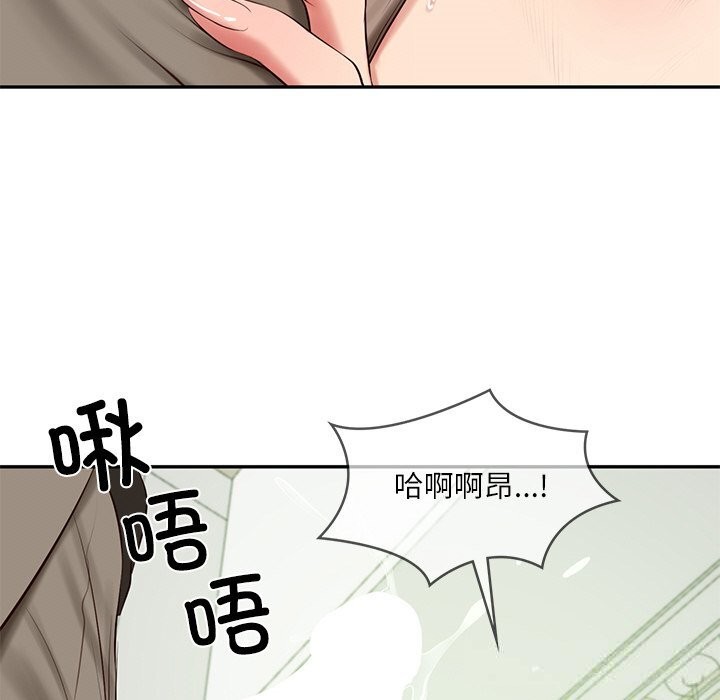 财阀家的女婿第44話
