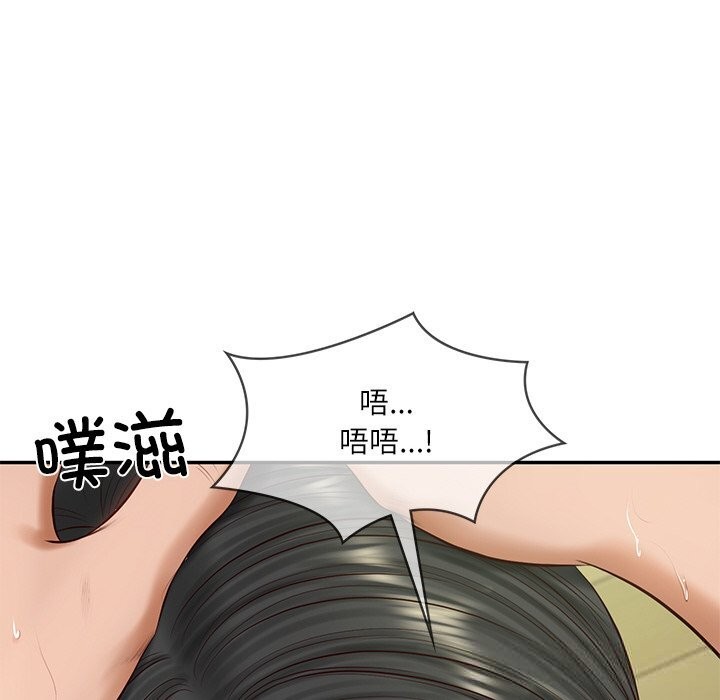 财阀家的女婿第44話