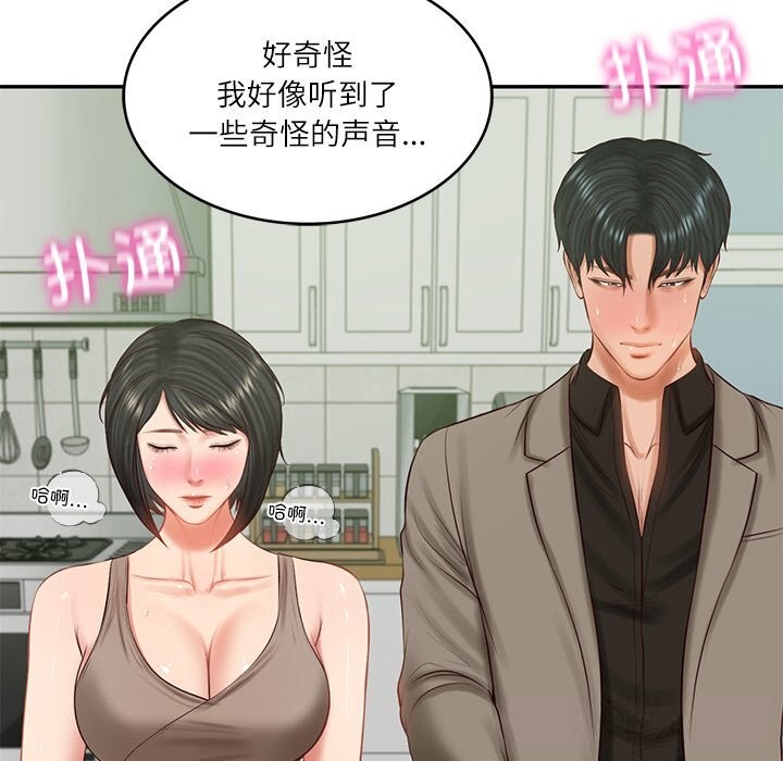 财阀家的女婿第44話