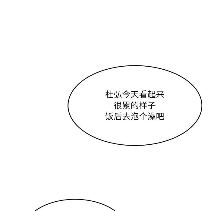 财阀家的女婿第44話