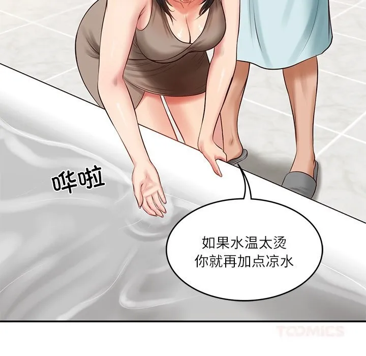 财阀家的女婿第44話