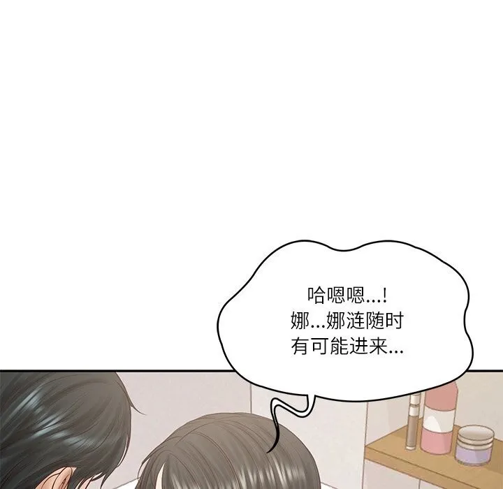 财阀家的女婿第44話