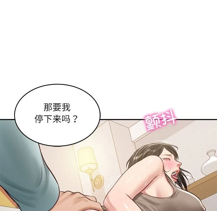 财阀家的女婿第44話