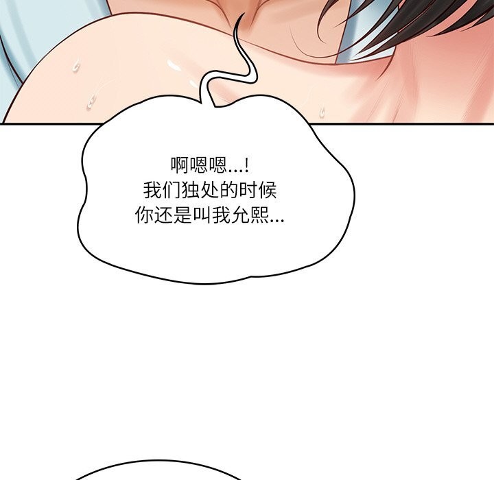 财阀家的女婿第44話