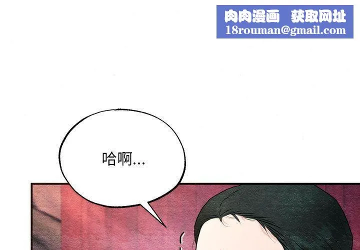 狂眼第77話