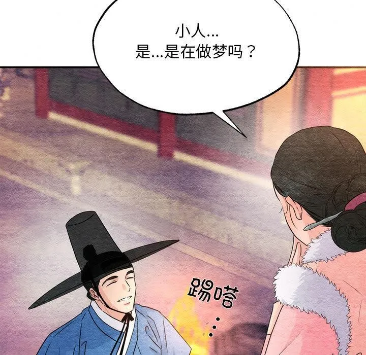 狂眼第77話