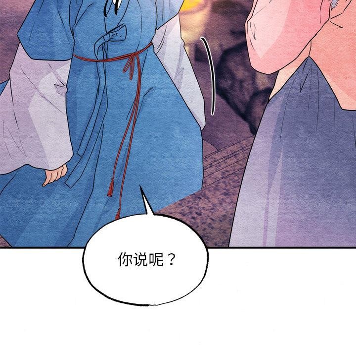狂眼第77話
