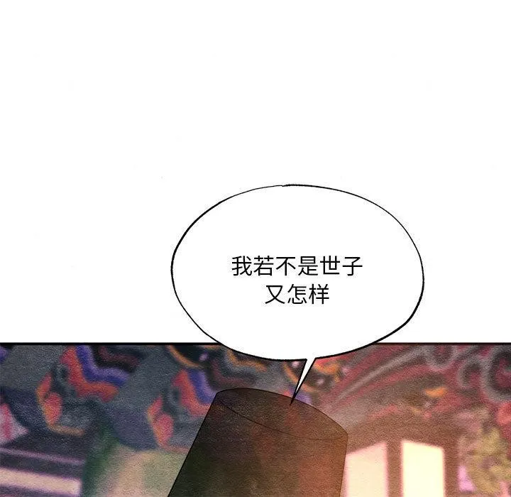 狂眼第77話