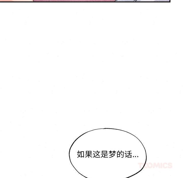 狂眼第77話