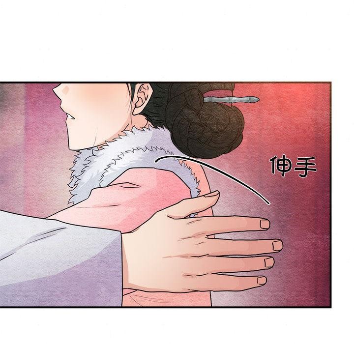 狂眼第77話