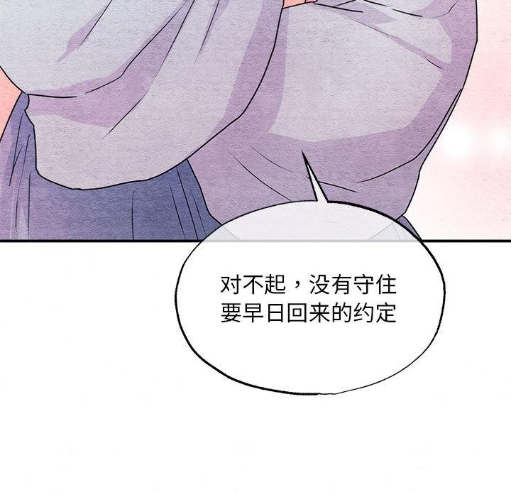 狂眼第77話