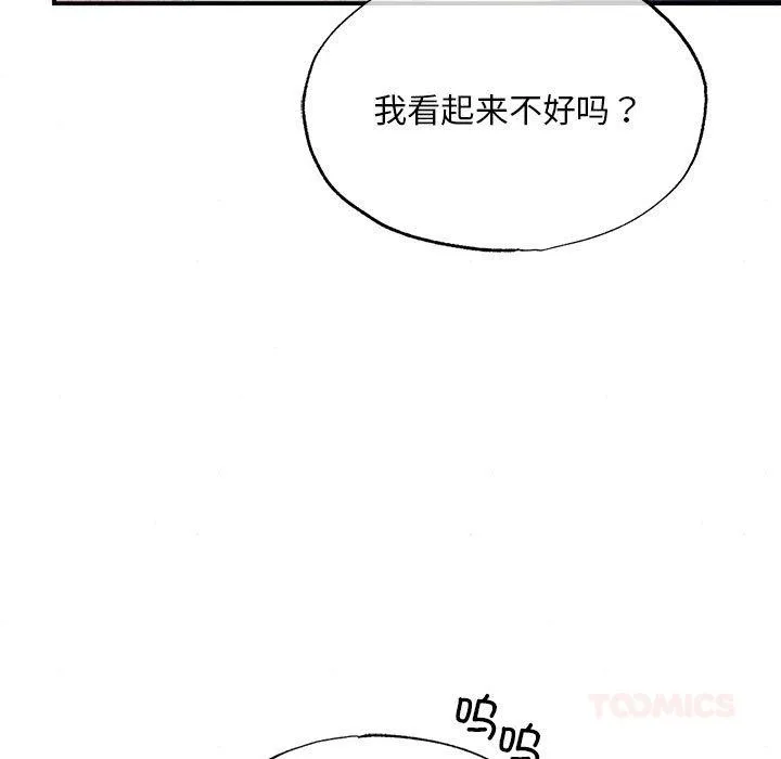 狂眼第77話
