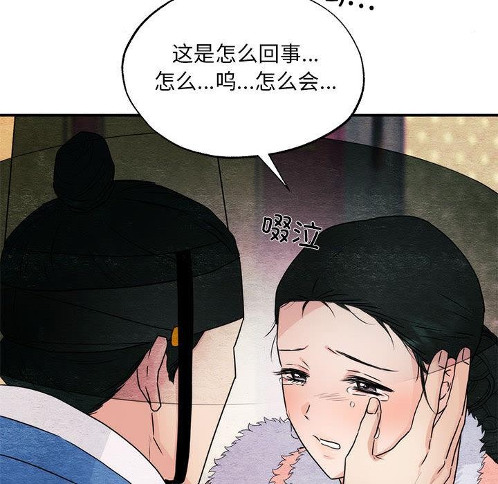 狂眼第77話
