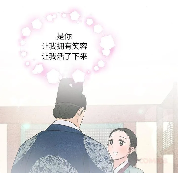 狂眼第77話
